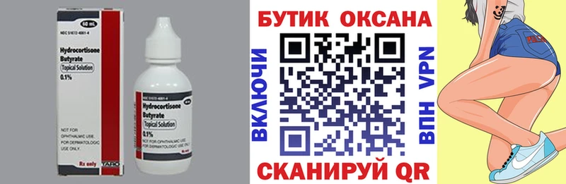 БУТИРАТ оксибутират Касимов