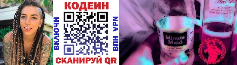 дарнет шоп  Касимов  mega маркетплейс  Codein напиток Lean (лин) 