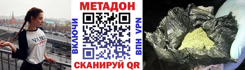 Метадон methadone  закладка  Касимов 